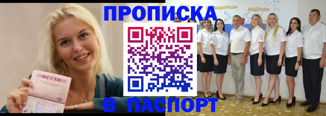 регистрация в Уяре