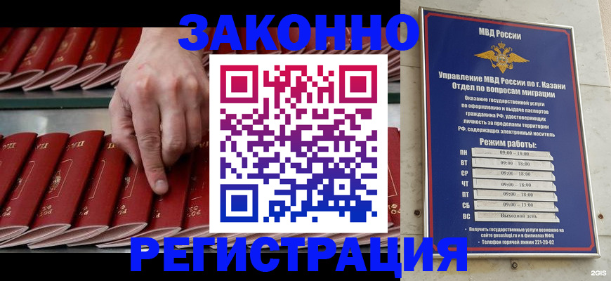 временная регистрация 2025 в Уяре