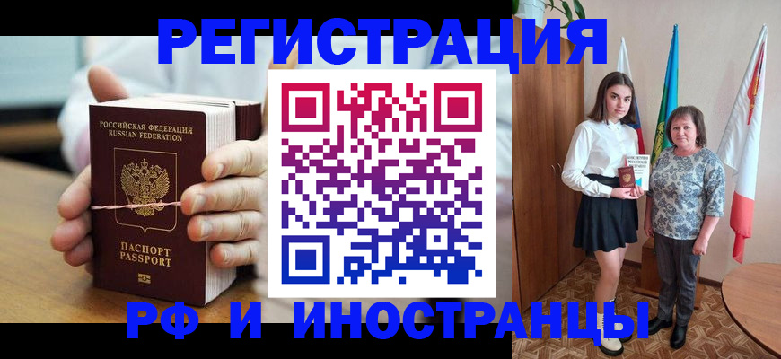 прописка законно в Уяре