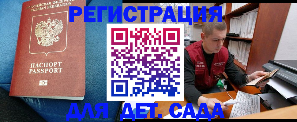 прописка в Уяре